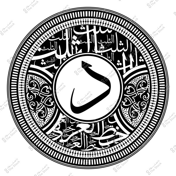 تصميم دائري معقد يعرض حرف "د" باللغة العربية في الوسط, محاط بنقوش وخطوط عربية مزخرفة, تتخللها زخارف هندسية نباتية. الألوان المستخدمة هي الأسود والأبيض, مما يضيف عمقاً وأناقة للتصميم.

-