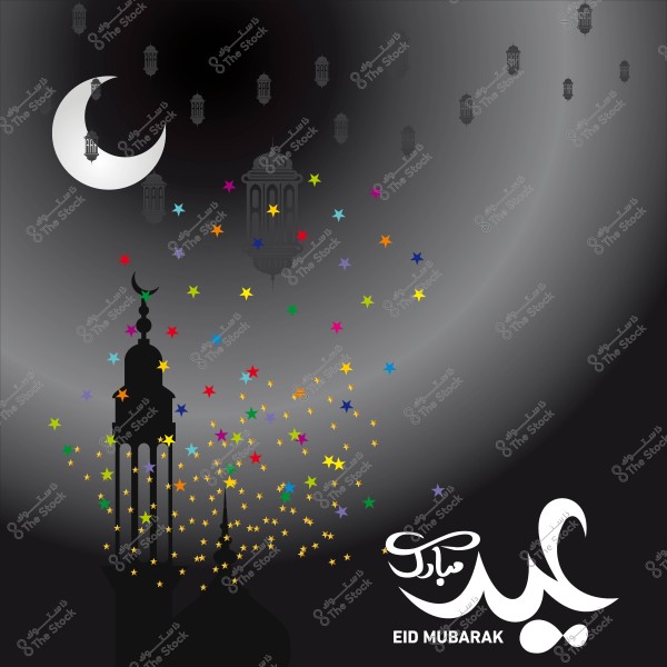 An image with a large crescent moon at the top and mosque minarets at the bottom, surrounded by small colorful stars. The phrase \"Eid Mubarak\" is in Arabic, with lantern decorations in the background.