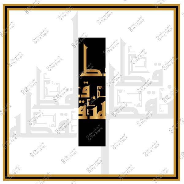 عمل فني يحتوي على عبارة بالخط العربي "قل ربي زدني علما" مكتوبة بتصميم هندسي. يتميز التصميم بلونين رئيسيين هما الذهبي والأسود, مع إطار بزخرفة بسيطة.

-