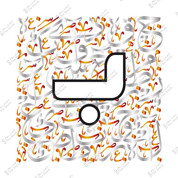 صورة فنية لبطاقة حرف الباء في خط عربي مزخرف بألوان فضية وبرتقالية.
