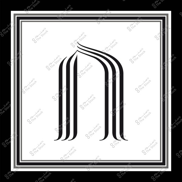تصميم هندسي بسيط يشبه حرف "ن" باللغة العربية بخطوط منحنية داخل إطار مستطيل.