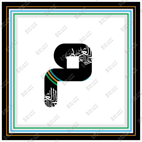 صورة تعرض حرف "ق" بتصميم فني حديث ضمن إطار مزخرف بألوان متعددة تشمل الأسود والأبيض والأزرق والأخضر والبني. يحتوي الحرف على تفاصيل بالخط العربي التقليدي وهذه التفاصيل تضيف قيمة جمالية دينية وثقافية للتصميم.

-