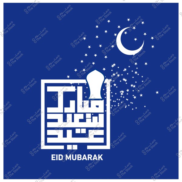 صورة تحمل تهنئة عيد مبارك بالخط الكوفي, مع هلال ونجوم في الخلفية بلون أزرق.