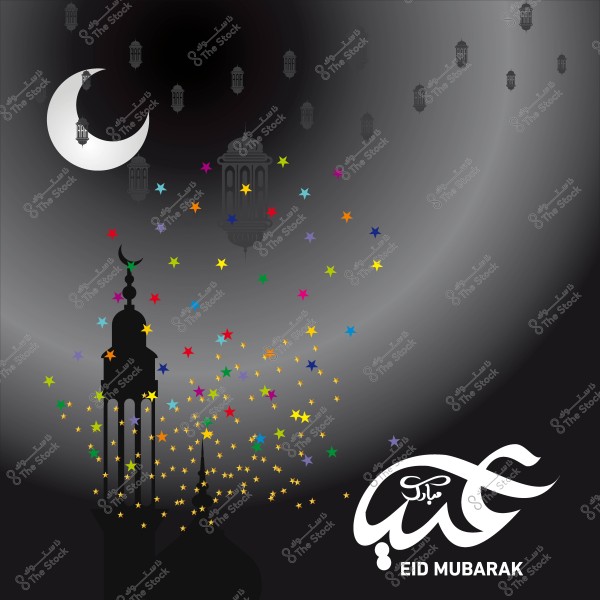 تصميم تهنئة بالعيد يظهر هلال القمر وفوانيس متدلية ونجوم ملونة, مع عبارة \"عيد مبارك\" بالخط العربي.