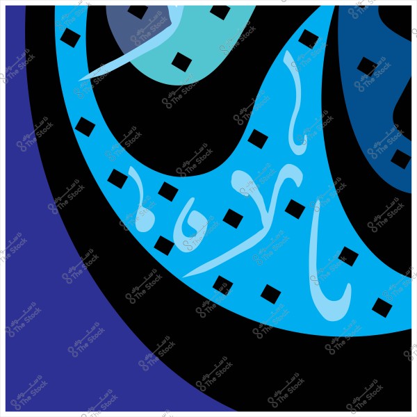 لوحة فنية تحتوي على عناصر تجريدية بألوان زرقاء وأسود مع نص عربي مزخرف.