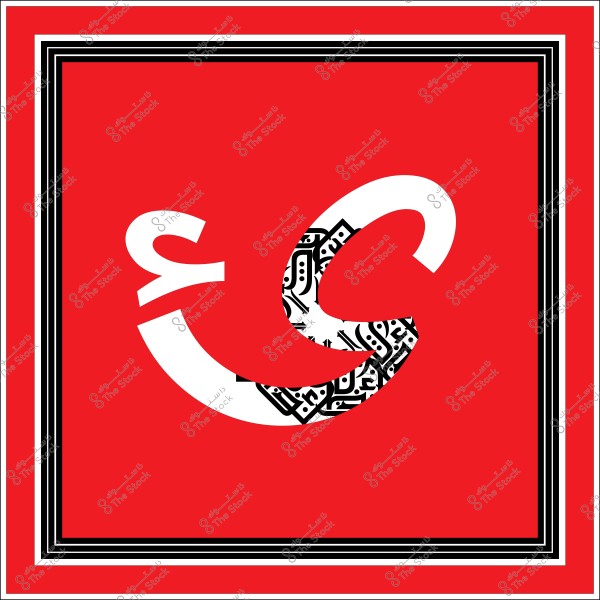 صورة تظهر حرف الياء باللغة العربية مكتوبة بأسلوب فني عصري على خلفية حمراء. يمتزج الجزء السفلي من الحرف بتصميم زخرفي عربي بالأبيض والأسود, مع وجود إطار من الخطوط السوداء والبيضاء حول الحافة.

-