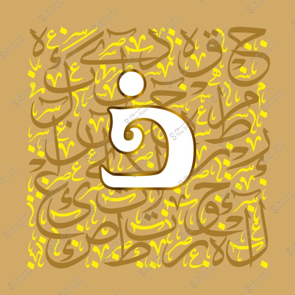 An image featuring an ornate Arabic letter in white on a background filled with Arabic calligraphy in shades of gold and yellow.