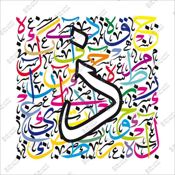 لوحة فنية تتضمن حروفًا عربية متعددة الألوان بترتيب فني.