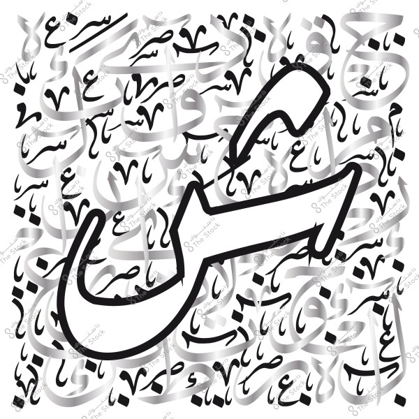 خلفية بنمط الخط العربي تتضمن زخرفة بأحرف عربية متعددة وكلمة "صدى" بأسلوب بارز.