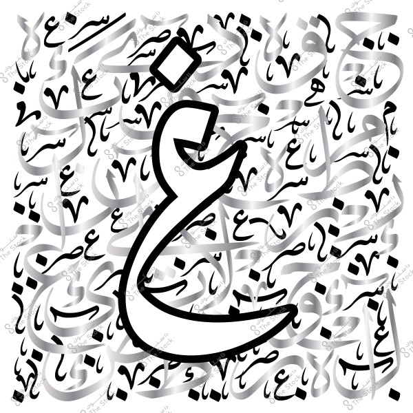 حرف الغين العربي بحجم كبير يبرز على خلفية مليئة بالكلمات العربية المتداخلة.