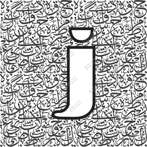 An image featuring a decorative design with traditional Arabic calligraphy. The letter \"J\" is prominently displayed in bold white at the foreground, while the background is filled with a complex, repeated pattern of Arabic script. The colors used are black and white, giving the design a classic and elegant feel.