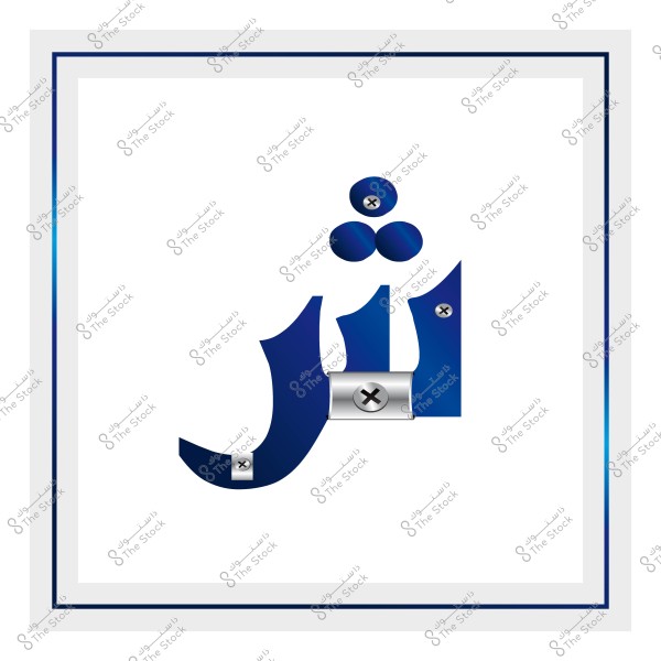 تصميم فني لكلمة "نور" باللغة العربية بألوان زرقاء ونقاط على شكل دوائر معدنية.