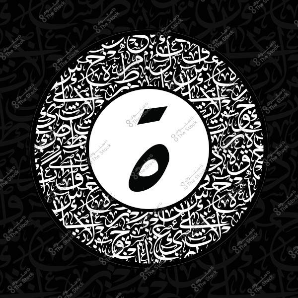 تصميم فن الخط العربي يحتوي على دائرة في وسطها حرف الهاء مزين بخطوط عربية متداخلة باللون الأبيض على خلفية سوداء.