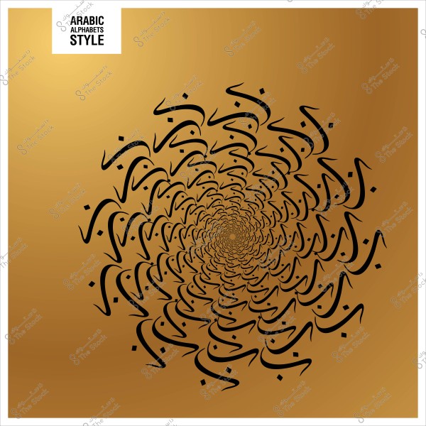 تصميم بالخط العربي بشكل لولبي على خلفية ذهبية.