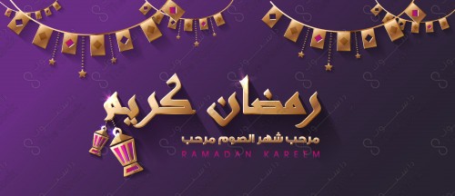 فيكتور جرافيك لمخطوطة عربية اسلامية مزخرفة ، رمضان كريم ، قالب تهنئة بقدوم شهر رمضان المبارك .