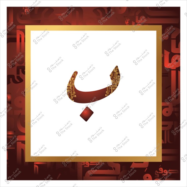 An image displaying the Arabic letter \"Nuun,\" artistically designed in golden color with a red background featuring interwoven Arabic shapes. The letter is surrounded by a golden frame, adding an elegant touch to the image.
