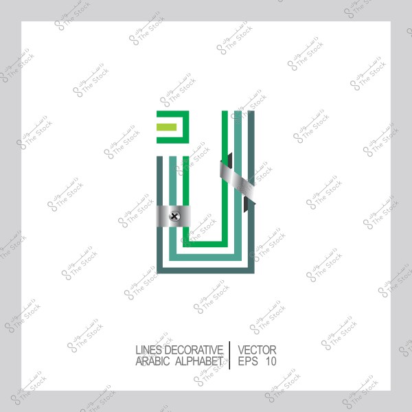 Decorative design of an Arabic alphabet letter with green and black lines and silver accents.