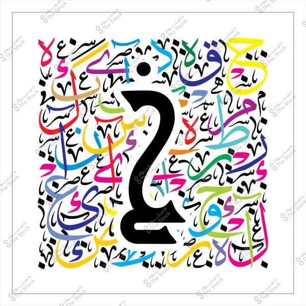 Image depicting an artistic composition featuring a large black Arabic letter \"ع\" in the center, surrounded by a mix of smaller Arabic letters in various colors such as red, yellow, blue, and green, blending together to create a complex and vibrant visual pattern.