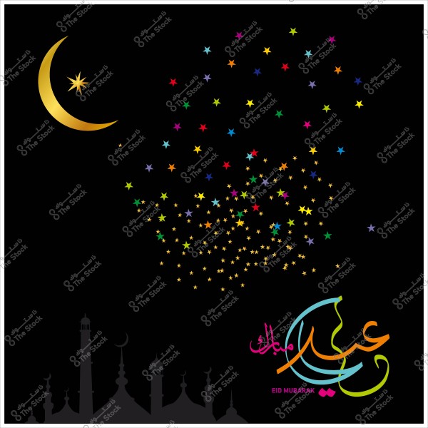 صورة لهلال ذهبي مع نجوم ملونة وكلمة \"عيد مبارك\" مكتوبة بأسلوب مزخرف, مع ظلال لمسجد في الأسفل.