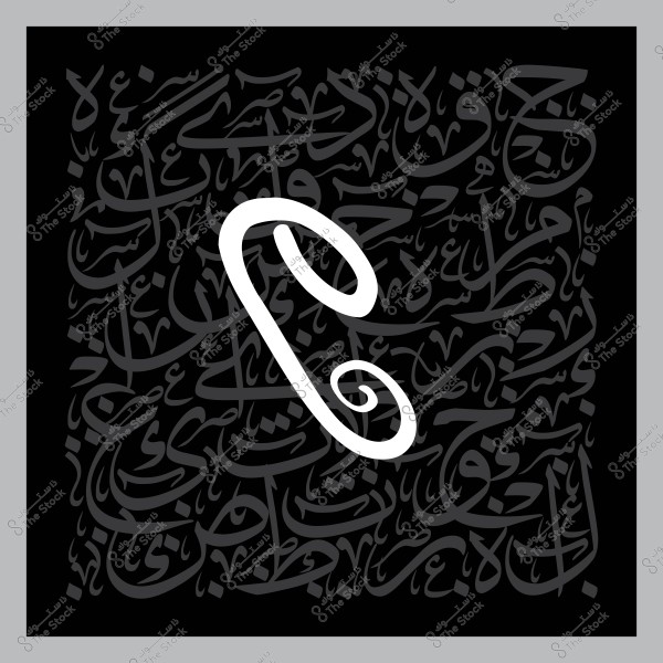 Image of Arabic calligraphy art with a stylized white letter on a background of intricately designed Arabic text in black and gray.