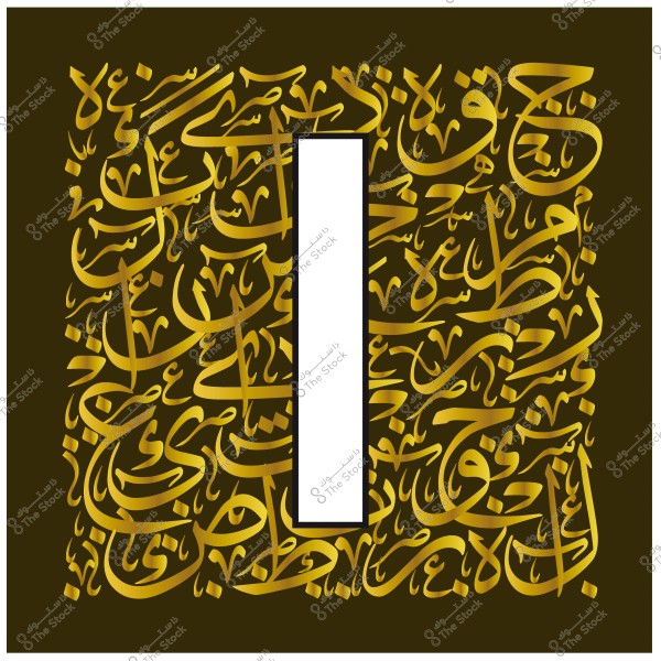 لوحة تحتوي على خط عربي ذهبي مزخرف ومتنوع على خلفية داكنة مع مستطيل أبيض في المنتصف.