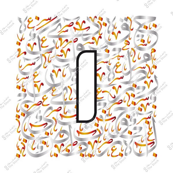 لوحة فنية تحتوي على حرف عربي كبير محاط بنصوص عربية صغيرة بألوان متداخلة من الأحمر والذهبي.