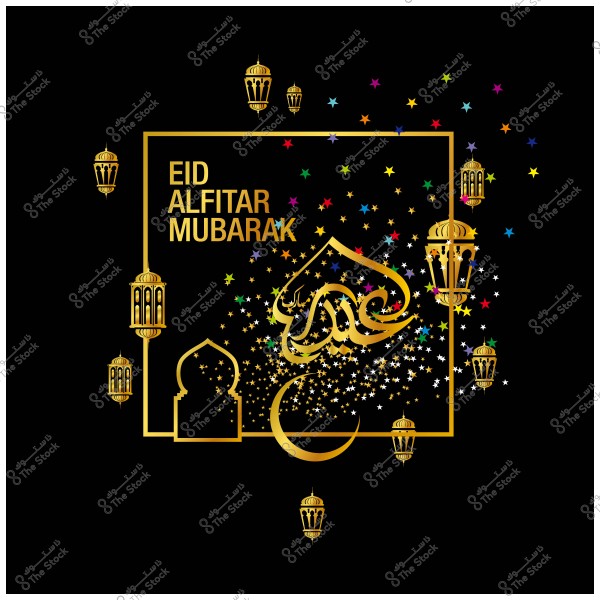 تصميم مزخرف لعيد الفطر مبارك بخط عربي ذهبي مع فوانيس ونجوم ملونة على خلفية سوداء.