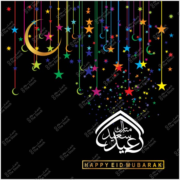 Black background decorated with colorful stars and crescent moons, with the phrase "Eid Mubarak" in Arabic and English.