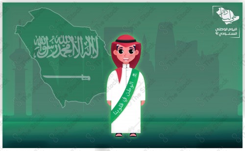 تصميم لطفل بالزي السعودي التقليدي يحتفل باليوم الوطني، تصاميم، شخصيات، علم السعودية