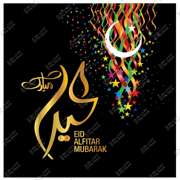 A design celebrating Eid al-Fitr with "Eid al-Fitr Mubarak" written in decorative Arabic script, featuring a crescent moon, stars, and colorful ribbons.