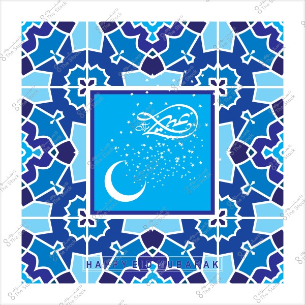 تصميم زخرفي إسلامي باللونين الأزرق والأبيض مع هلال وعبارة "عيد سعيد" بالعربية والإنجليزية.