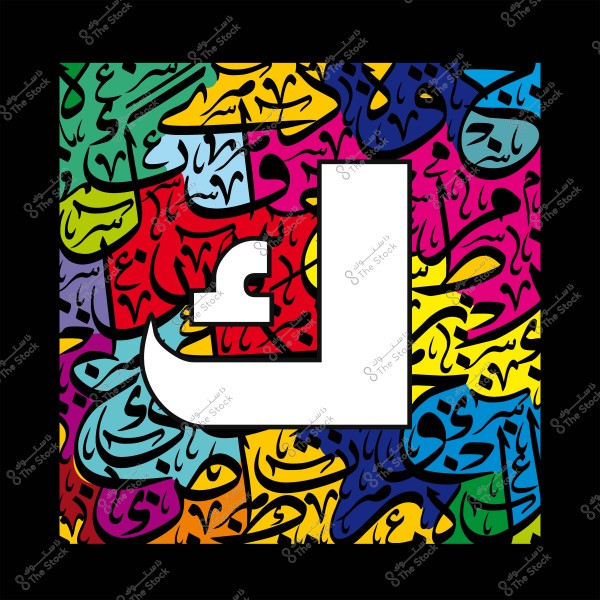Colorful artistic design of the letter "J" with vibrant colors and an ornamental Arabic calligraphy style.