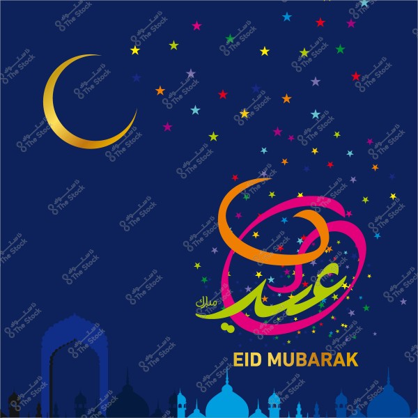 تصميم يعرض هلالًا ذهبيًا وكلمة "عيد مبارك" مكتوبة باللغتين العربية والإنجليزية, مع نجوم ملونة في خلفية زرقاء ونمط مسجد في الأسفل.