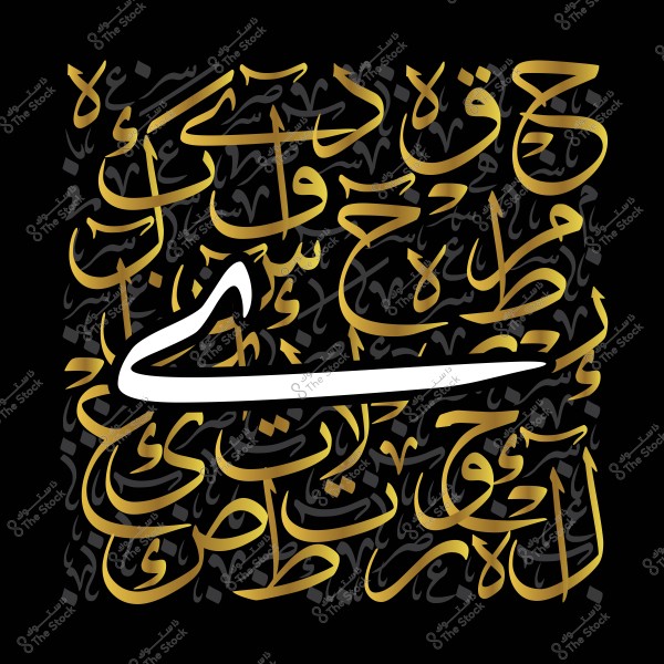 لوحة خطية تحتوي على آيات مكتوبة بخط عربي جميل بلون ذهبي فوق خلفية سوداء, والكلمات متشابكة بتنسيق فني أنيق.
-
