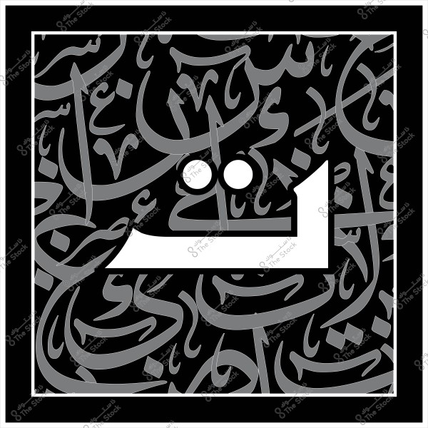 تصميم فني بخط عربي يظهر كلمة "قاف" بشكل بارز باللون الأبيض, محاطة بخلفية سوداء عليها نقوش عربية متعددة باللون الرمادي.

-