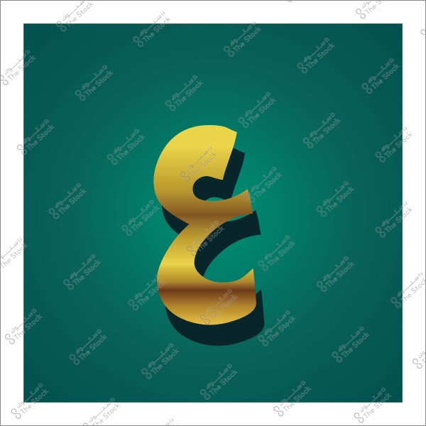 حرف عربي ذهبي ثلاثي الأبعاد على خلفية خضراء.