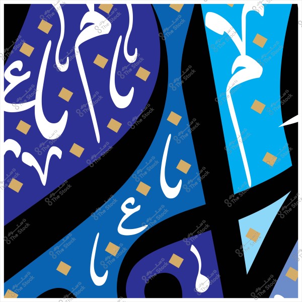 An art piece featuring Arabic calligraphy in the Kufic style, adorned with blue and black colors and golden dots.