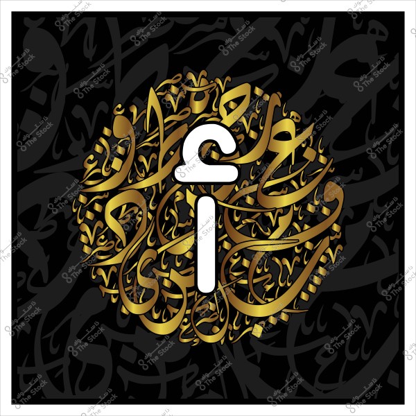 تصميم جرافيكي يظهر الحرف العربي "أ" بتصميم مزخرف. الحرف بلون أبيض ومحاط بخطوط ذهبية مع تفاصيل زخرفية تشكل خلفية سوداء مزينة بنقوش عربية بخطوط متنوعة.

-