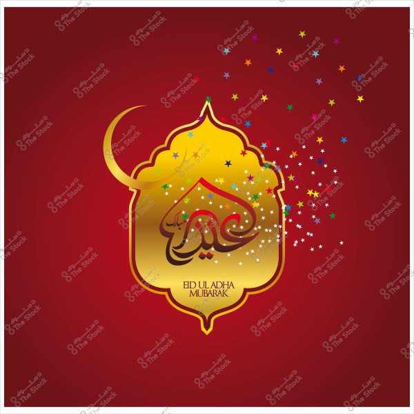 Greeting card design with golden ornament saying \"Eid ul Adha Mubarak\" with a crescent and colorful stars on a red background.