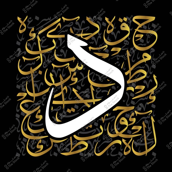 صورة تمثل فن الخط العربي, حيث يظهر حرف عربي كبير باللون الأبيض في منتصف الصورة, محاطٌ بخطوط ذهبية وزخارف. الحروف والكلمات مكتوبة بأسلوب زخرفي دقيق, مكونة خلفية سوداء تعزز من بروز الحرف المركزي.
  
-