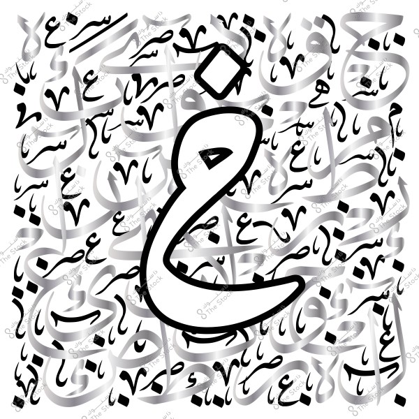 خلفية مزخرفة بالحروف العربية, مع حرف \"غ\" كبير في المنتصف.