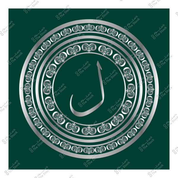 تصميم عربي باللون الفضي يتضمن دائرة مزخرفة وحرف عربي في الوسط باللون الأخضر.