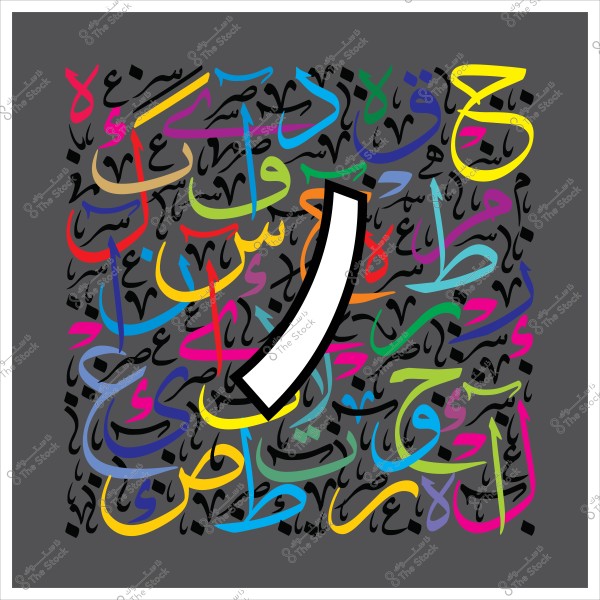 Image representing contemporary Arabic calligraphy art on a black background. The artwork features a variety of vibrant colors such as blue, yellow, pink, and green, using a collection of interwoven letters and words in a modern artistic style. A prominent white letter is centered in the image.