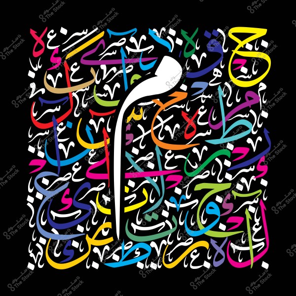 صورة تحتوي على فن خط عربي بنمط حديث, تظهر في المنتصف عبارة ملونة تتضمن كلمة "علم" على خلفية سوداء. الأحرف موزعة بشكل متناغم باستخدام مجموعة متنوعة من الألوان الزاهية مثل الأحمر والأزرق والأصفر والأخضر, مما يعطي إحساسًا بالحيوية والحركة.

-