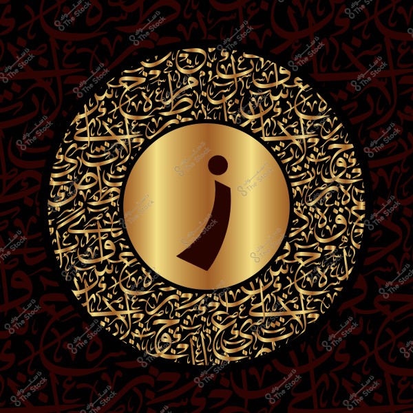 صورة تظهر تصميمًا متميزًا بالخط العربي الذهبي على خلفية داكنة, حيث تبرز حروف عربية متداخلة بزخارف جميلة وبارزة. في المنتصف, يوجد دائرة ذهبية كبيرة تحتوي حرف "i" بتصميم عربي أنيق.

-