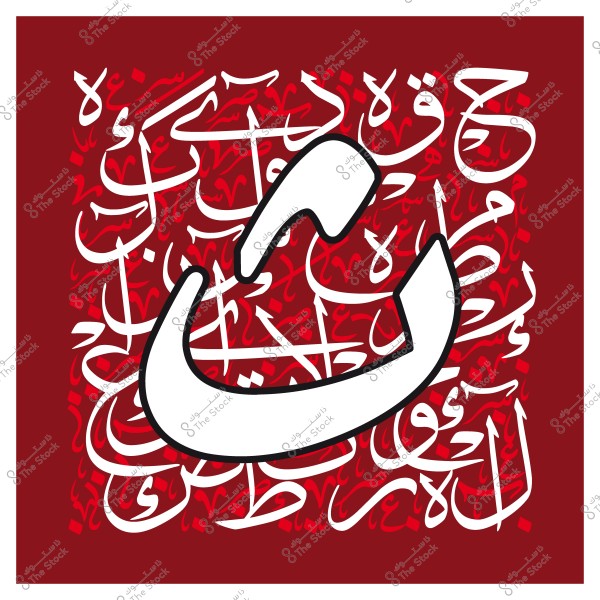 An Arabic calligraphy artwork featuring a prominent white letter with intricate red background patterns.