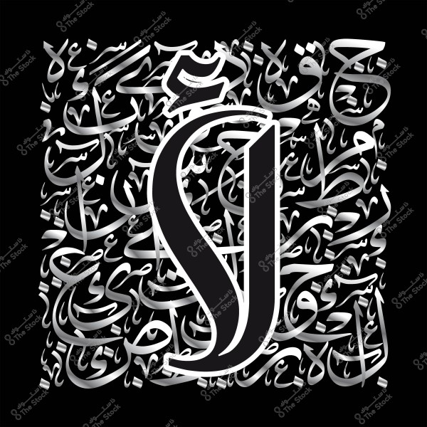 عمل فني بالخط العربي يحتوي على الأحرف العربية بألوان متداخلة.