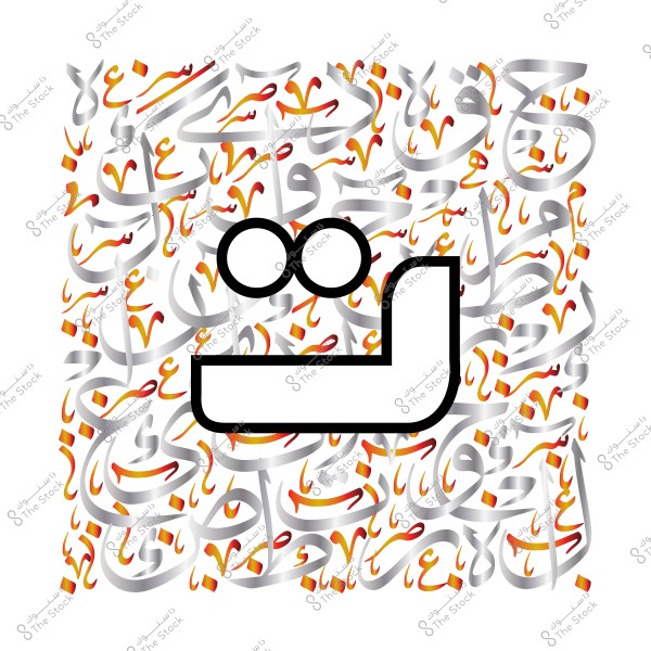 تصميم حروفي باللغة العربية يتضمن الحرف "ن" باللونين الأبيض والأسود مع خلفية مليئة بالأشكال العربية الزخرفية بالألوان الحمراء والبيضاء.