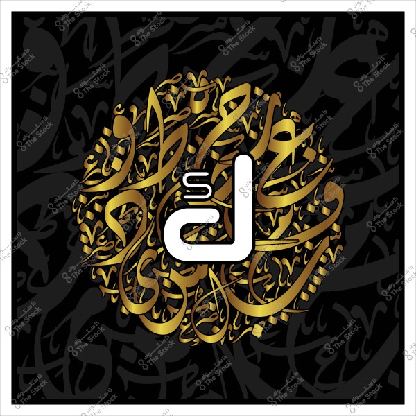 Artistic design featuring Arabic calligraphy forming a golden ornate circle on a black background. The calligraphy includes intricate embellishments with intertwined and overlapping letters, giving the image a traditional Islamic aesthetic. At the center of the circle is a prominently displayed white Arabic letter.