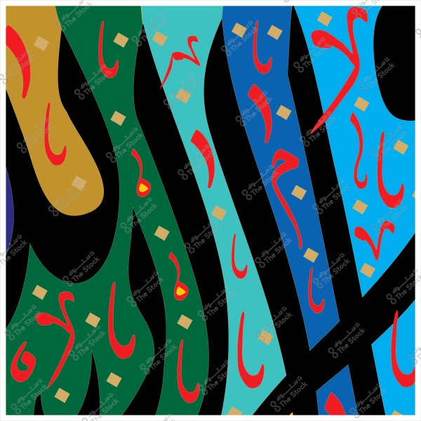 لوحة فنية تجريدية تحتوي على حروف عربية ملونة بالأحمر ضمن أنماط من الألوان الأخضر والأزرق والذهبي على خلفية سوداء.